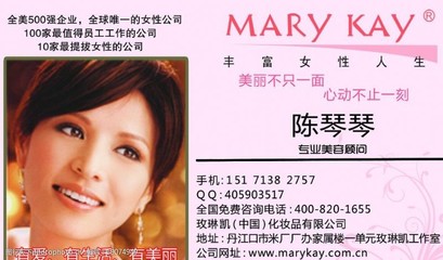 怎样成为玫琳凯的美容顾问 北京沙宣美发培训学校